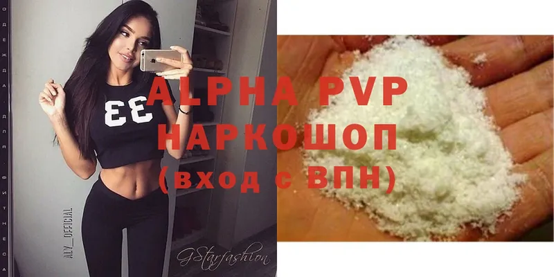 маркетплейс телеграм  Бабаево  APVP Соль 