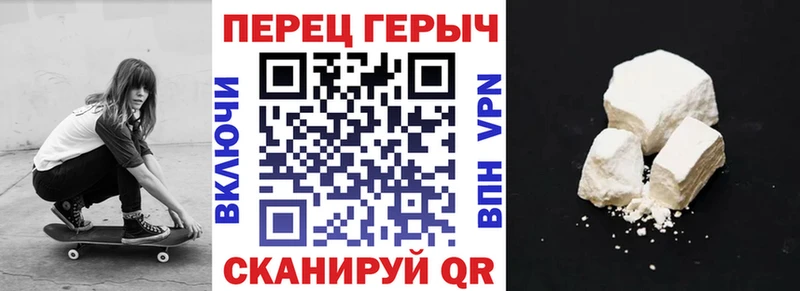 ГЕРОИН белый  Бабаево 