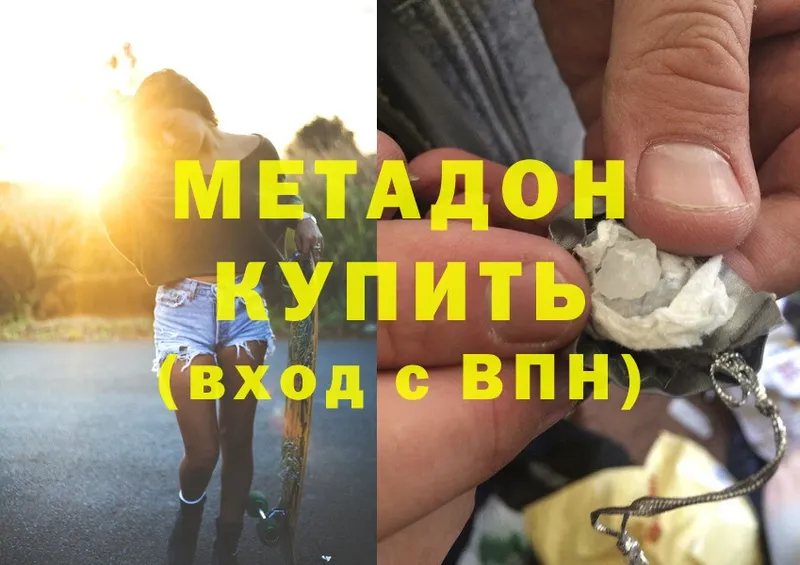 МЕТАДОН мёд  Бабаево 