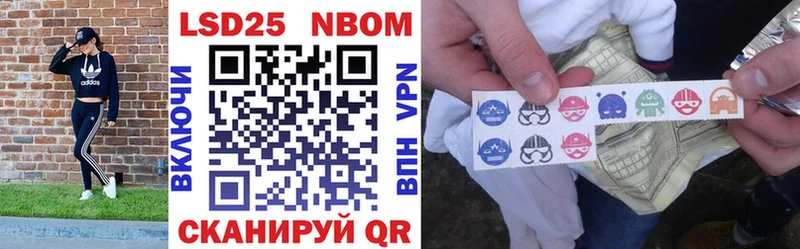 Марки NBOMe 1500мкг  Бабаево 